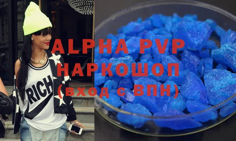 APVP VHQ  Чехов 